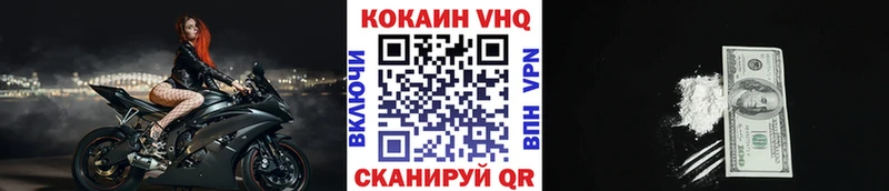 КОКАИН VHQ  Змеиногорск 