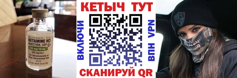 кракен вход  купить закладку  Змеиногорск  КЕТАМИН VHQ 